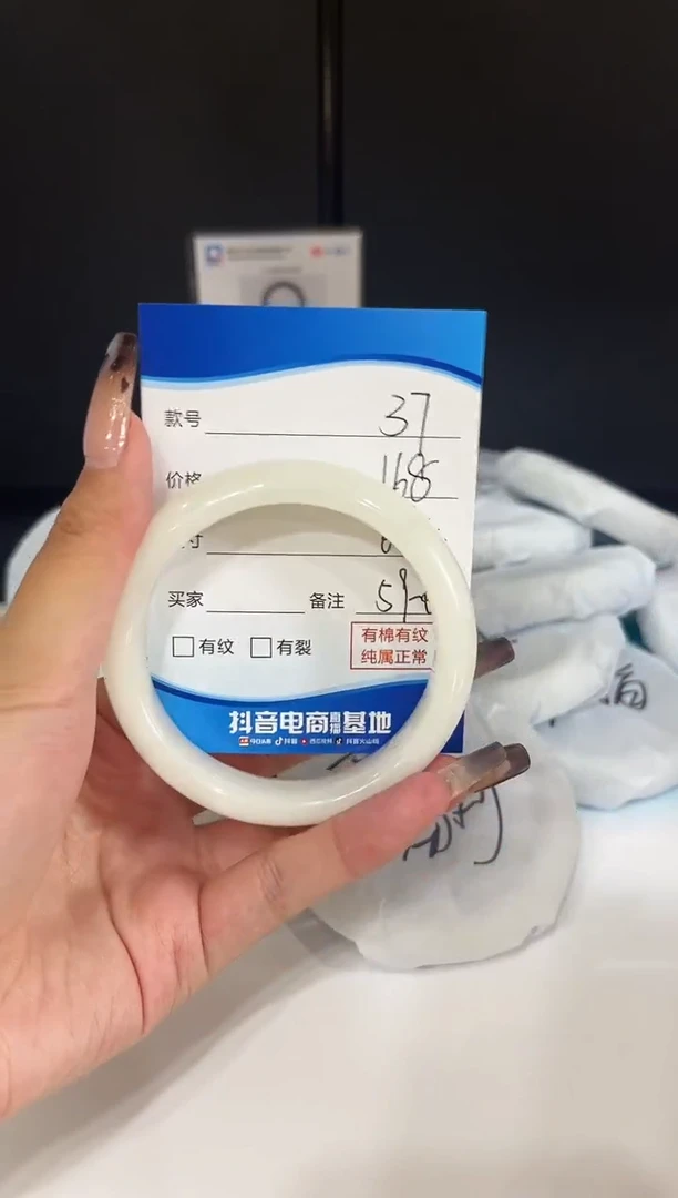 未镶嵌手镯和田玉（白玉）37-60.4