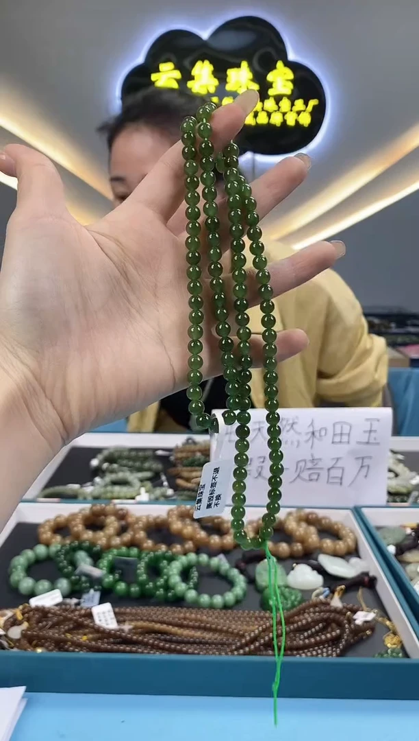 和田玉未镶嵌颈饰拍一发一