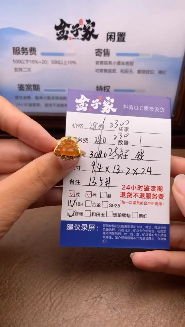 18K金镶嵌戒指翡翠5130031313E