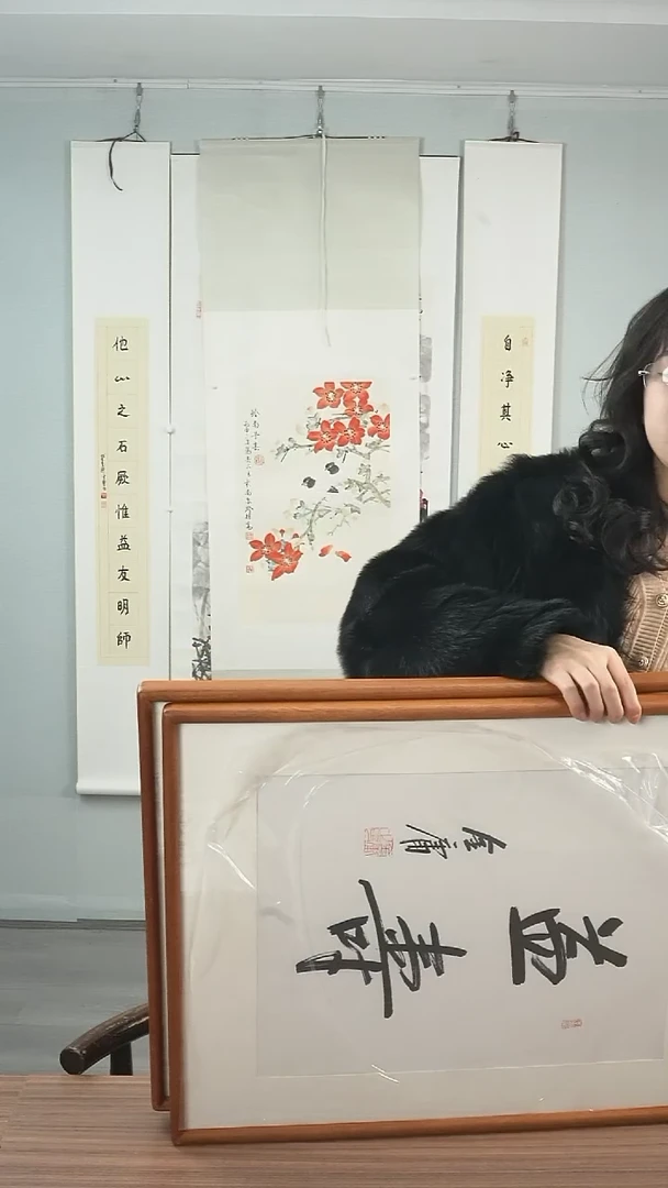 【闪购商品】书法金老师《两字》