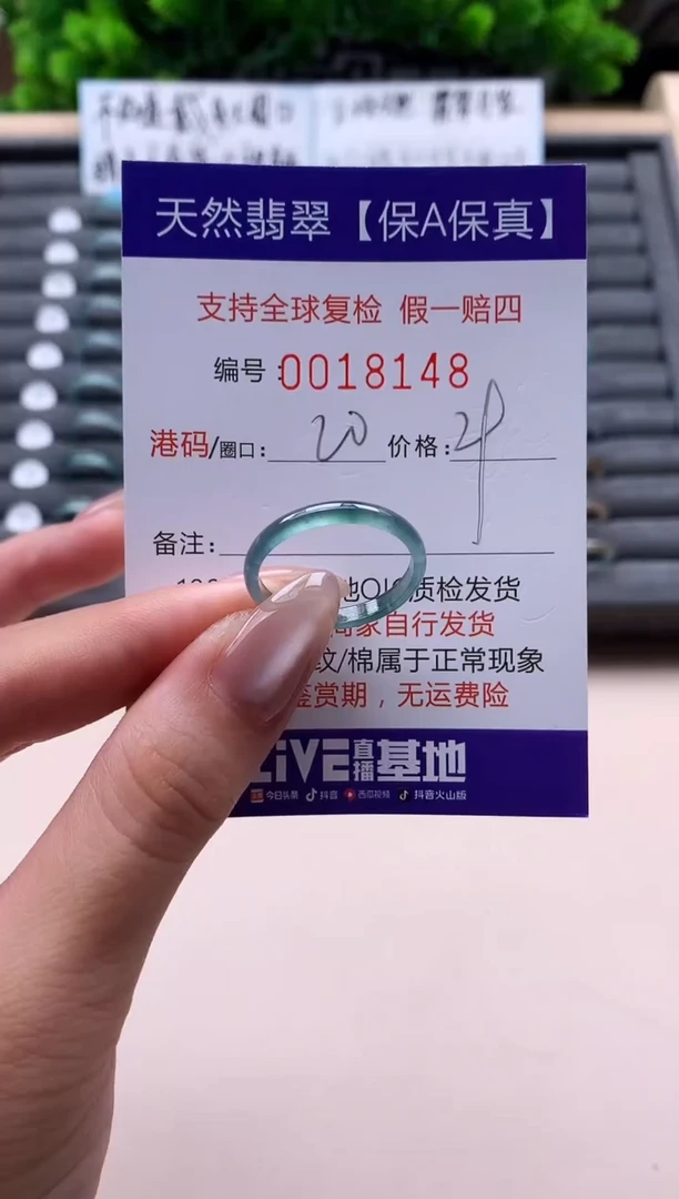 未镶嵌戒指翡翠天然  18148