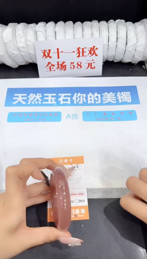 未镶嵌手镯石英质玉204-57.3