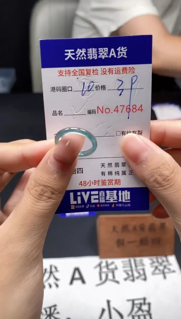 未镶嵌戒指翡翠天然A货翡翠7684