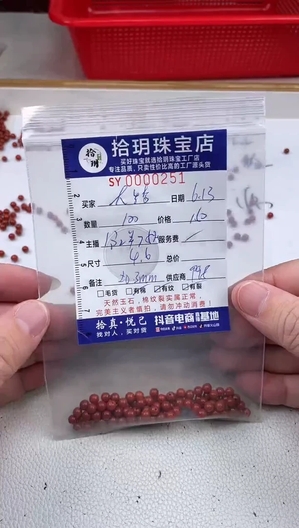 南红玛瑙0未镶嵌大*散珠卡4.6mm毫米251