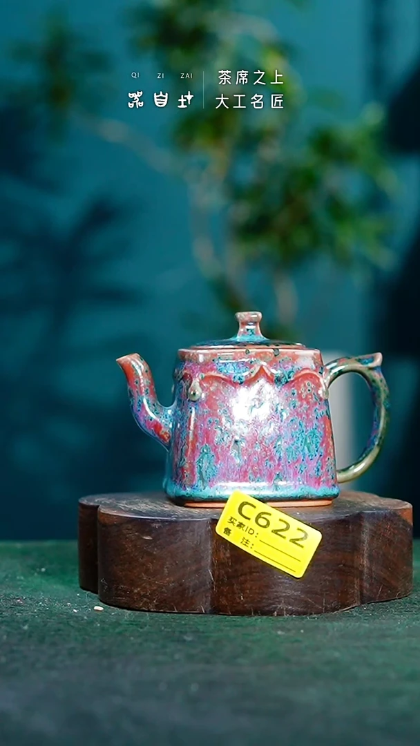 【闪购商品】瓷片神垕钧瓷 精品瓷器 园C622