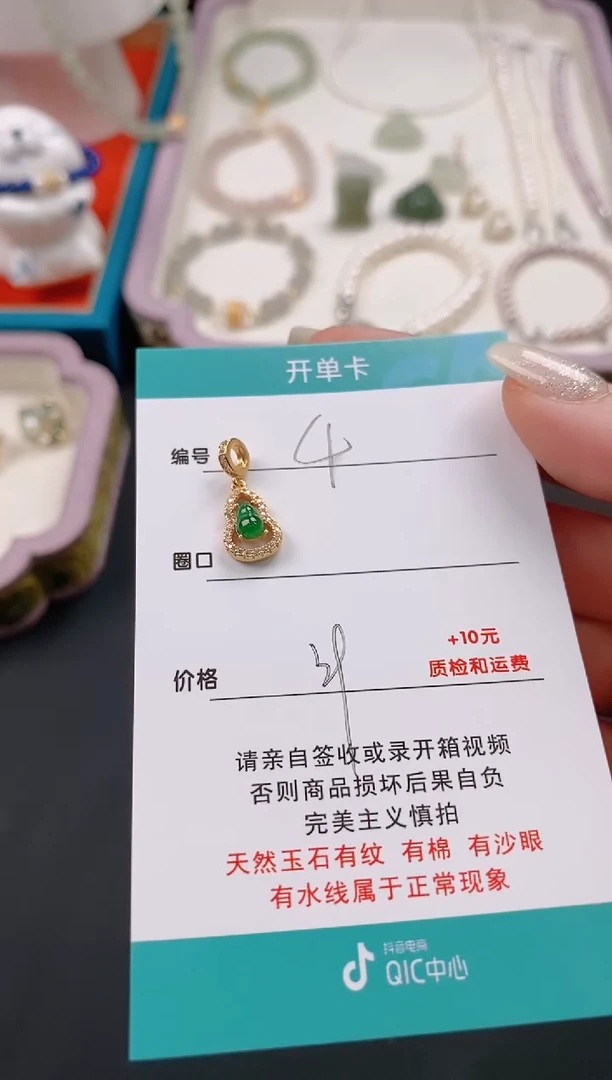 【闪购商品】翡翠吊坠(不含链)银S925镶嵌4翡翠