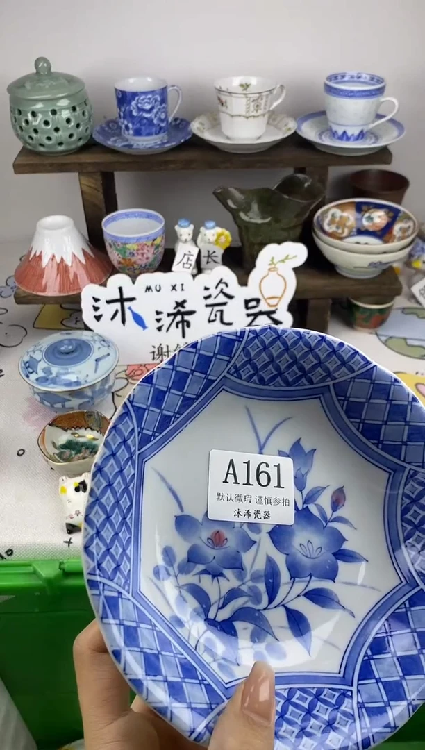 瓷片小*周A      161