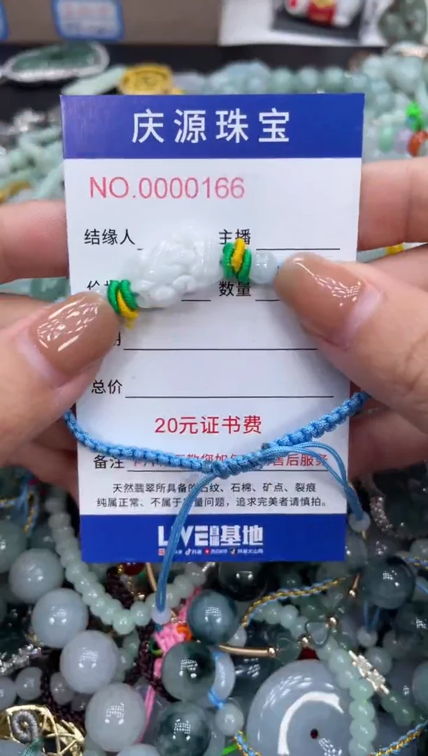 翡翠未镶嵌颈饰187