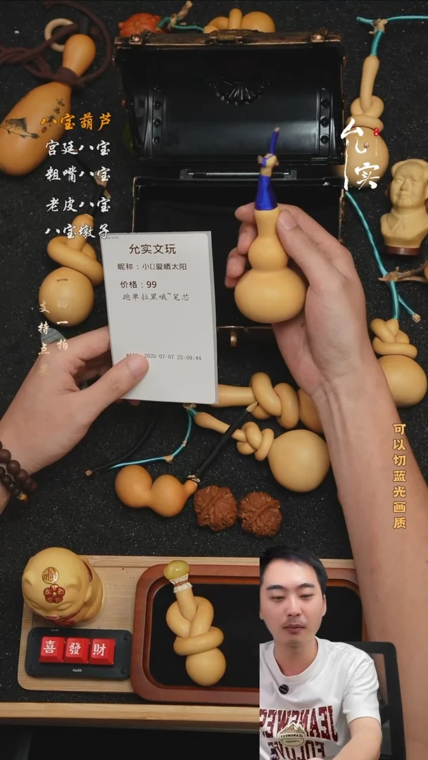 小****阳文玩葫芦摆件八宝