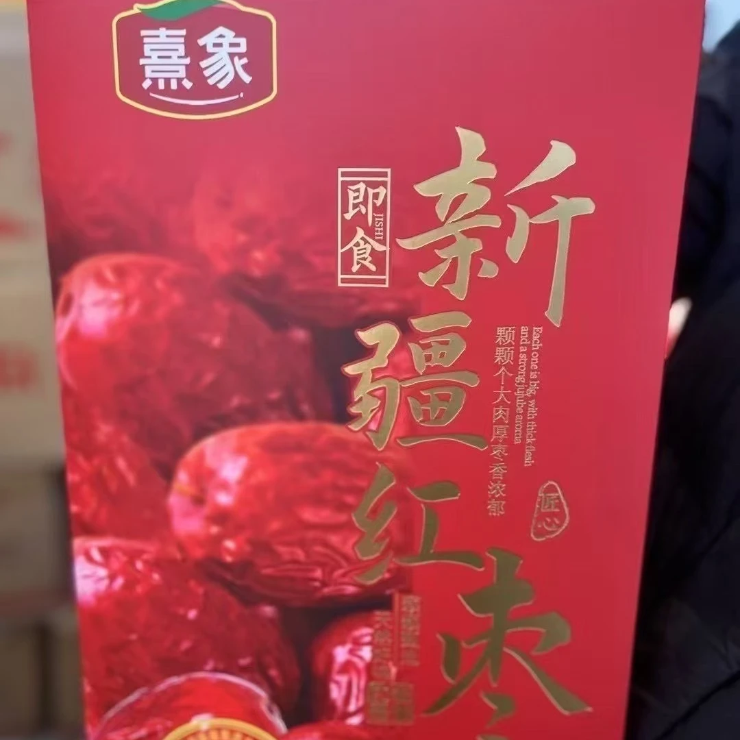 （果甄鲜）新疆灰枣礼盒一箱2斤