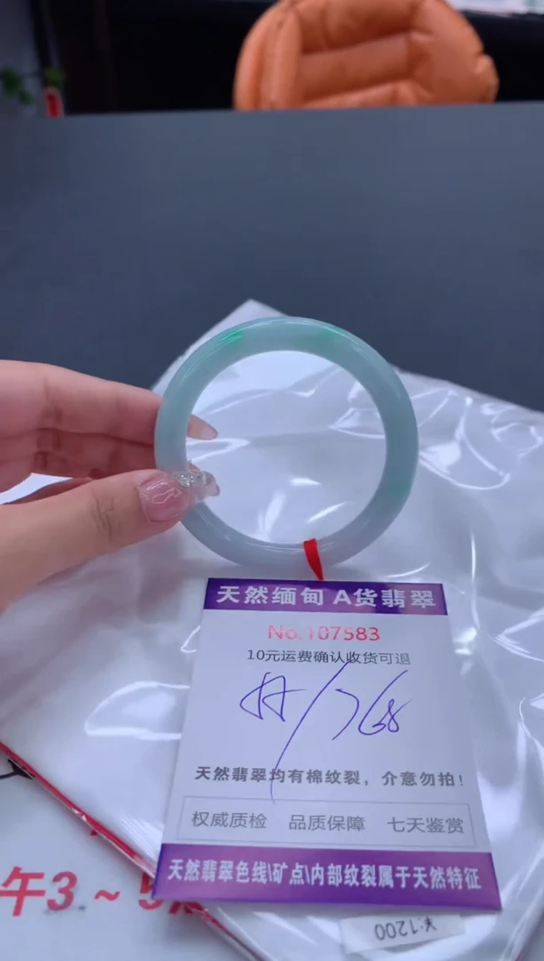 未镶嵌手镯翡翠有纹，完美者勿拍