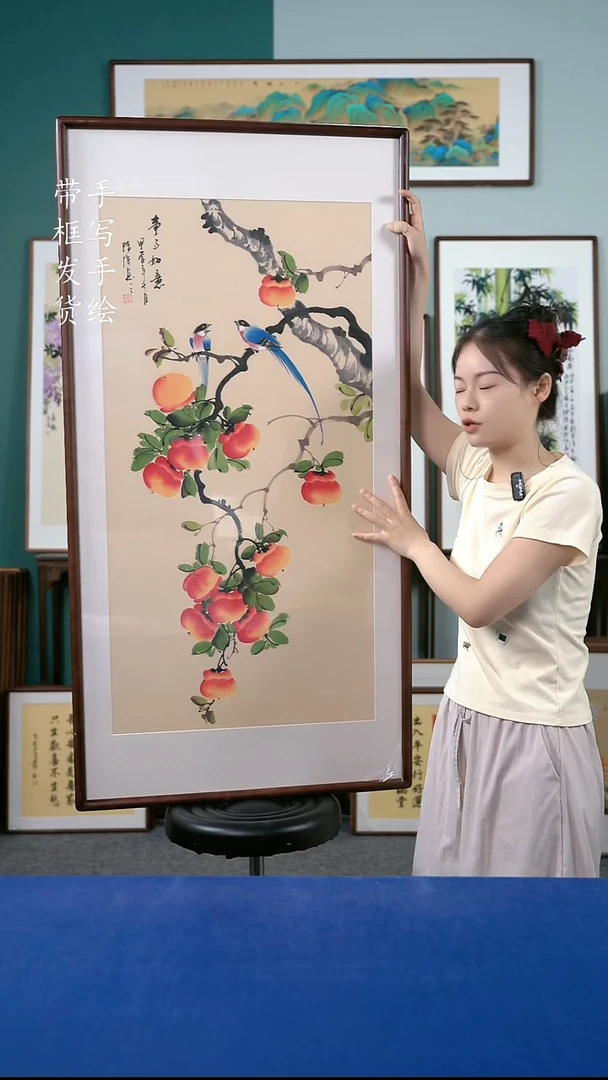 国画64  柿子 63*123