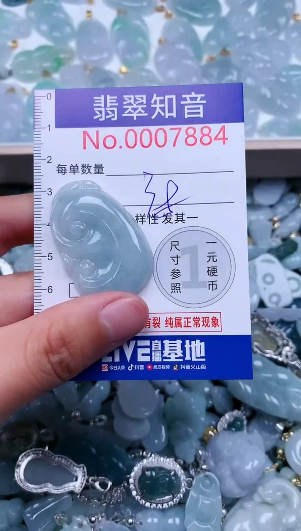 【闪购商品】翡翠吊坠(不含链)未镶嵌7884