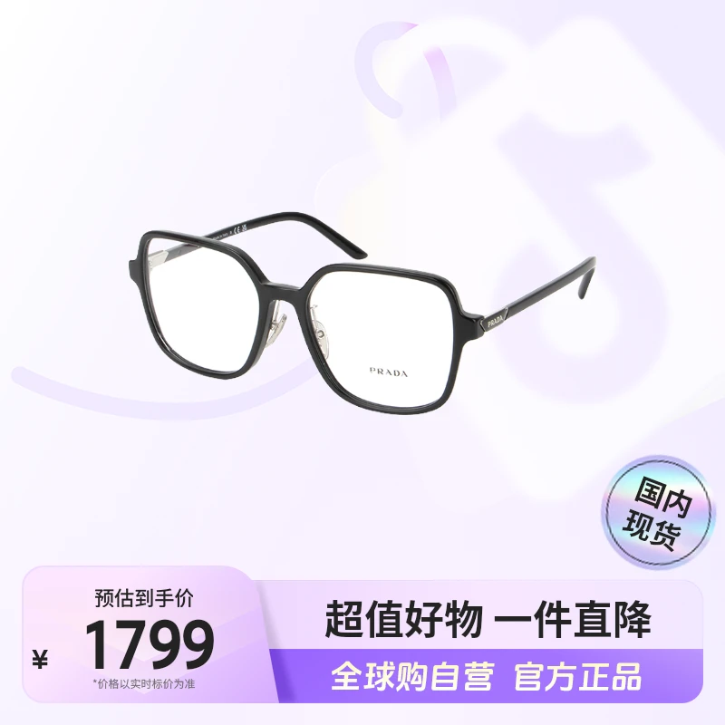 【国内现货】Prada普拉达 正品全框近视眼镜框VPR13Z-D-1AB1O1【hy】