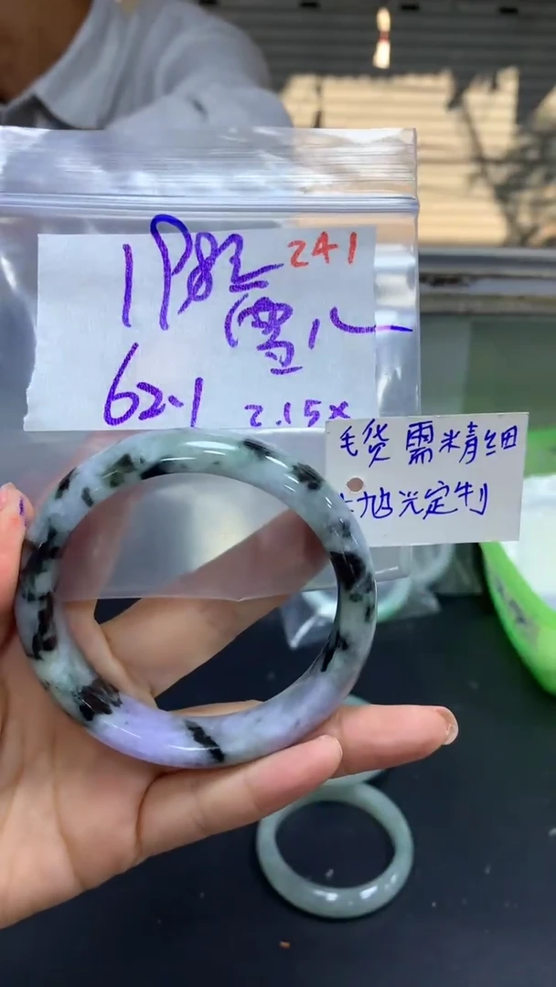 【闪购商品】定制翡翠未镶嵌毛货需精细抛光241+雪+手镯+198元