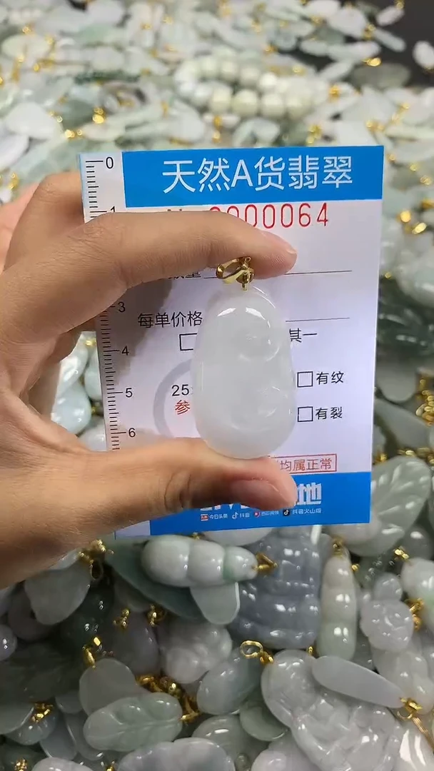 颈饰未镶嵌翡翠净货挂件-0064