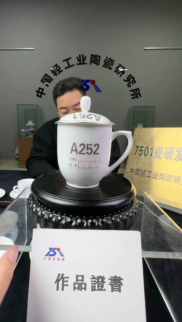 瓷滑石子描金办公杯
