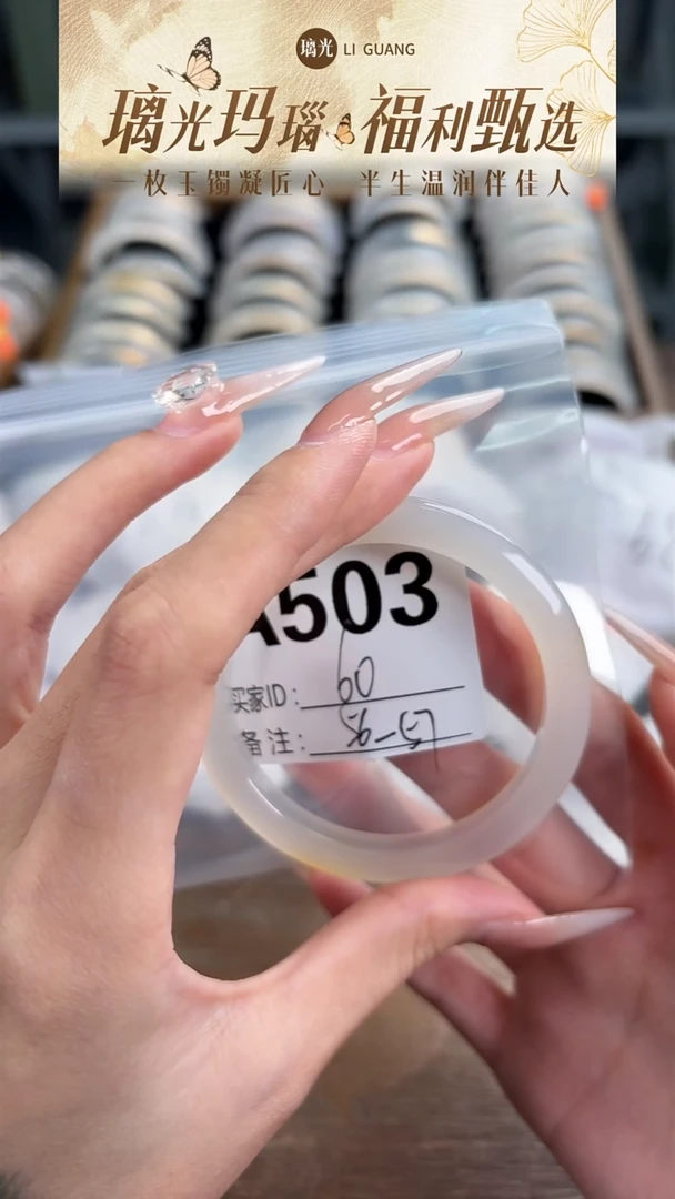 手镯玛瑙/玉髓未镶嵌503