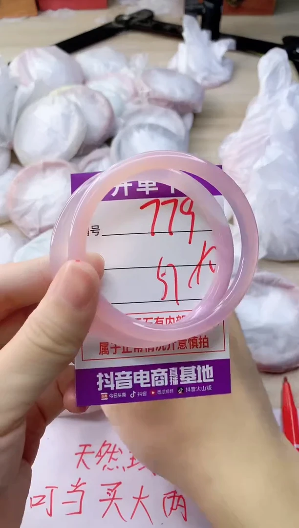 玛瑙/玉髓手镯未镶嵌779