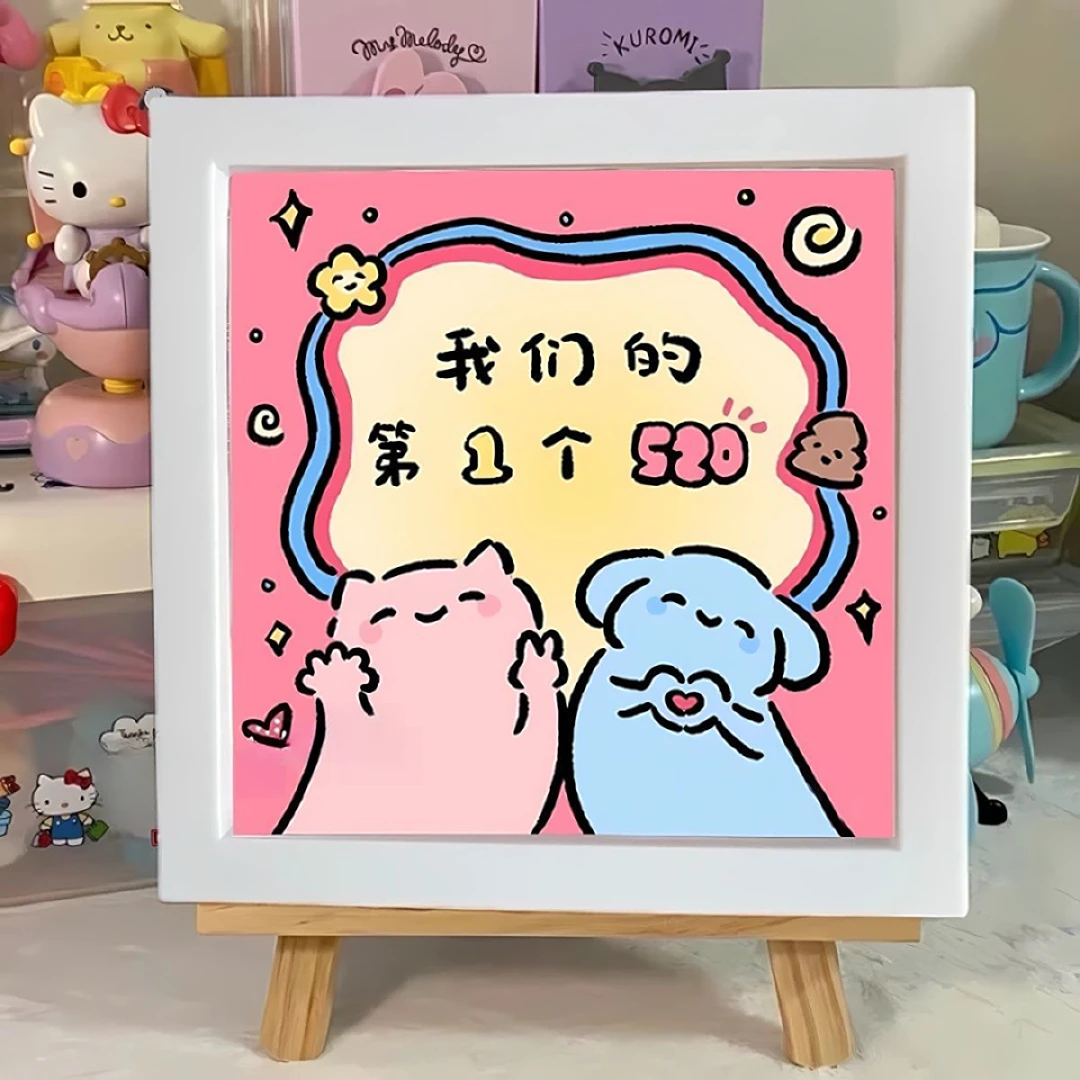 【奇趣】卡通插画520情侣摆件相框精致礼物情人节周年纪念相框驾车