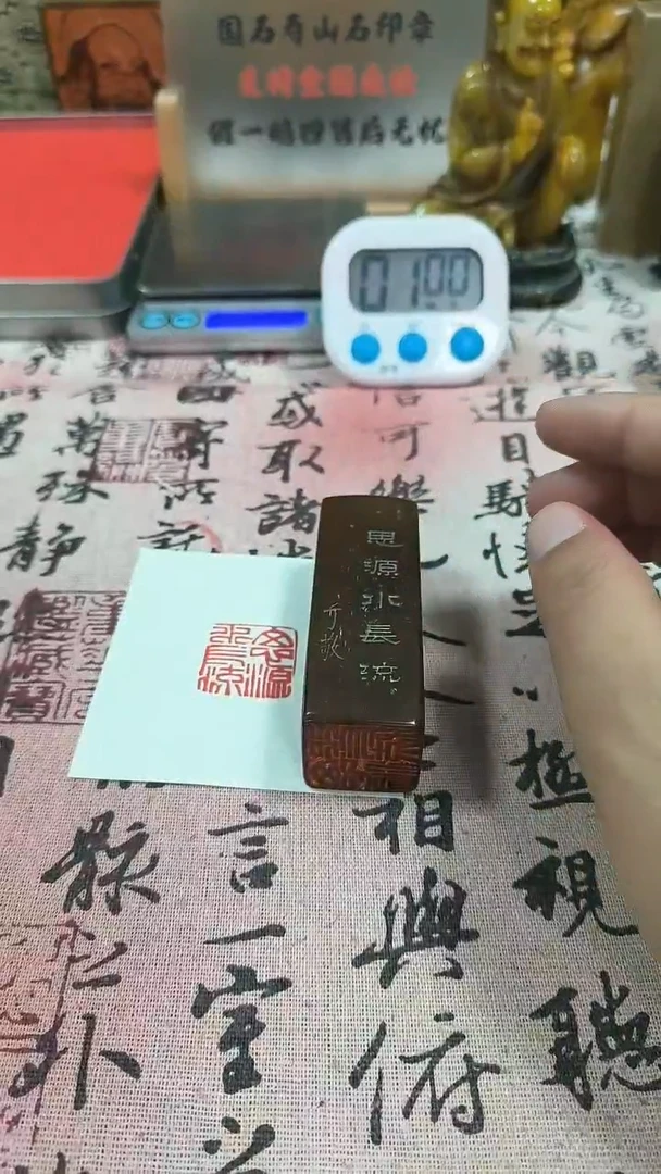 寿山石印石书*82497