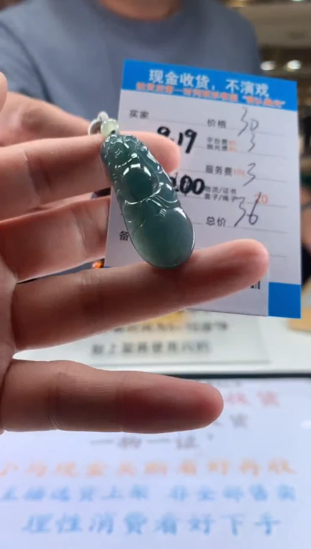 颈饰未镶嵌翡翠天然翡翠A货拍一发一
