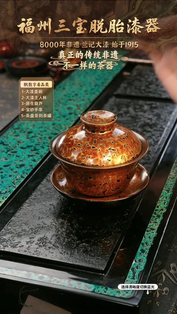 兰记手工漆器-一物一拍 以商品图片为主
