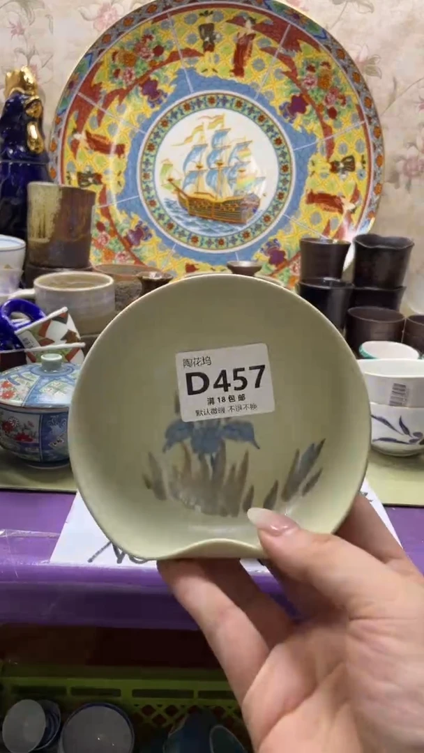 瓷片简**Z默认微瑕，谨慎参拍D457