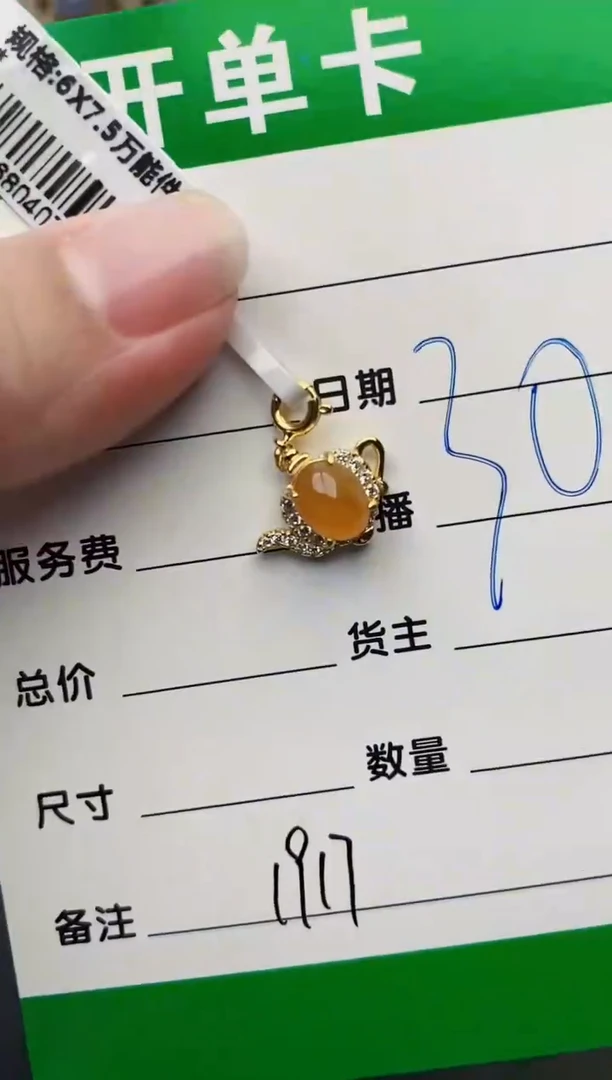 颈饰银S925镶嵌翡翠1917