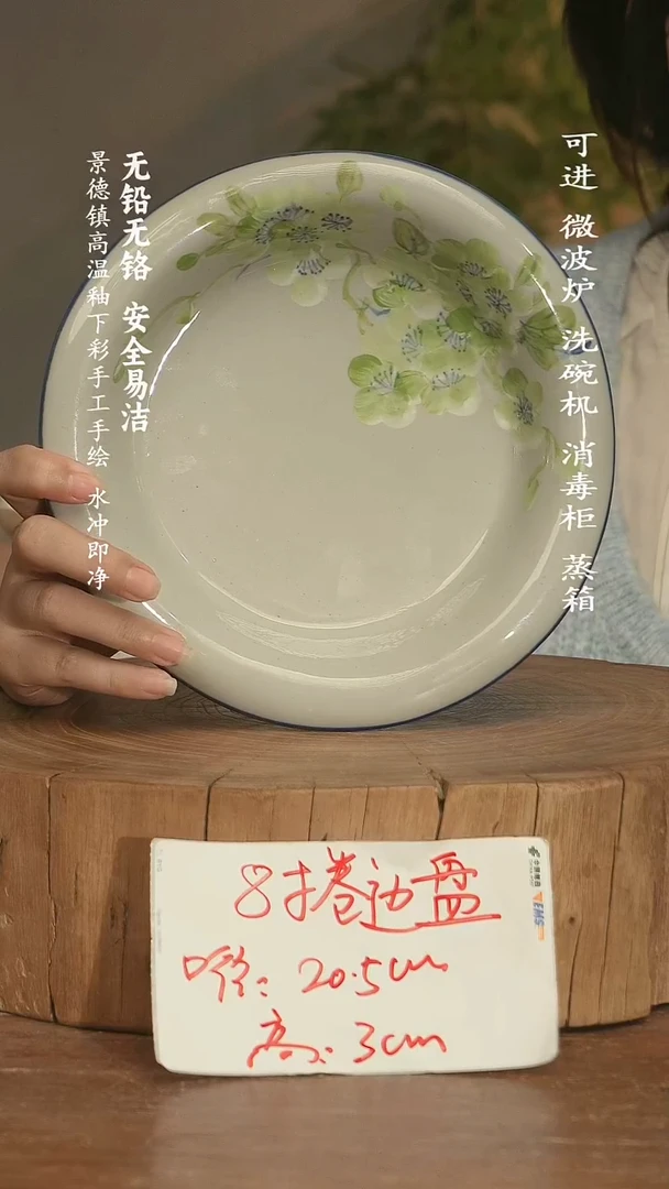 瓷景德镇高温瓷釉下彩手绘陶瓷