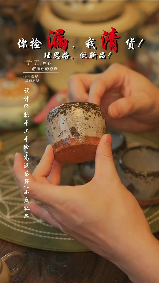 {溯本}瓷片***瓷片 093水墨志野