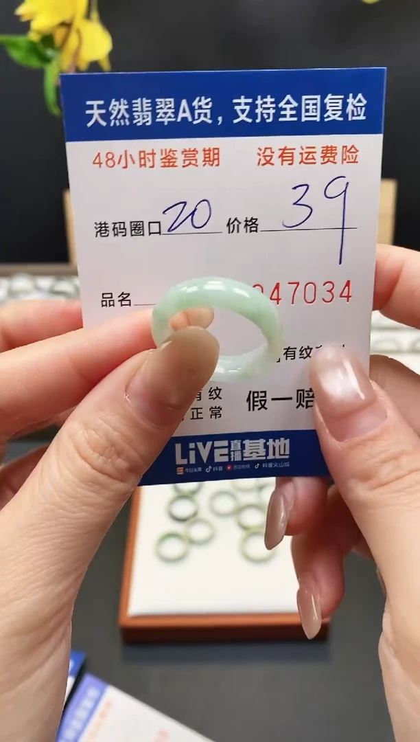 未镶嵌戒指翡翠7034