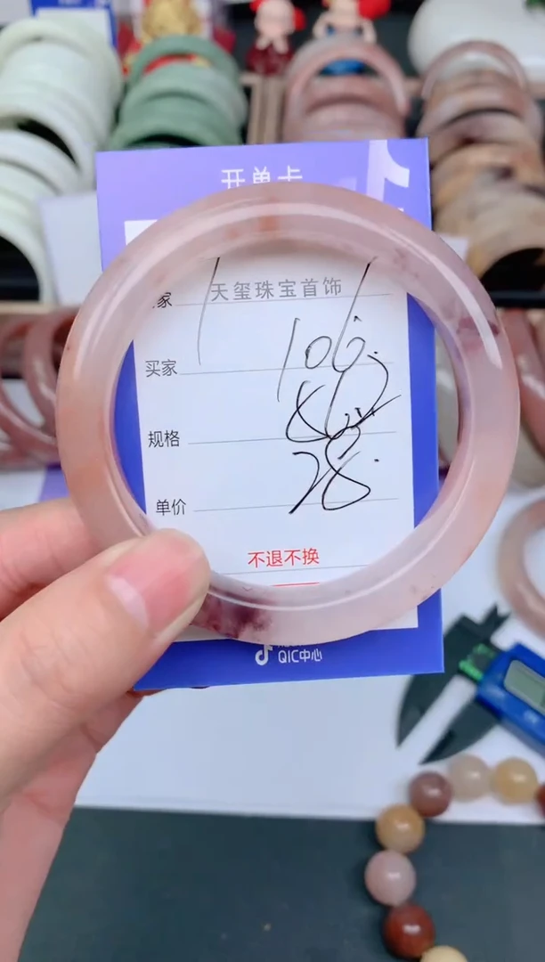 未镶嵌手镯石英质玉106