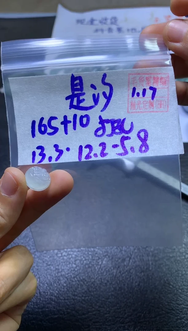 【闪购商品】定制翡翠未镶嵌是汐汐小