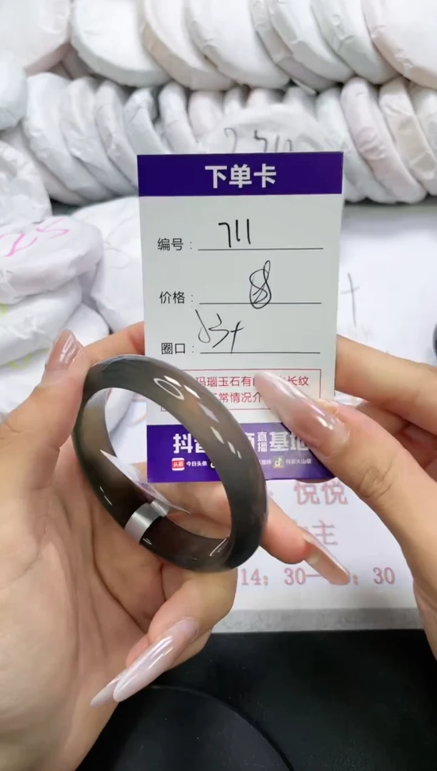 未镶嵌手镯玛瑙/玉髓711