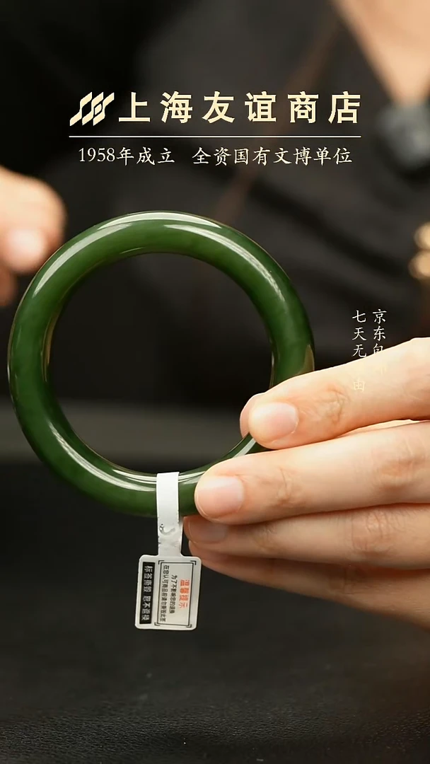 未镶嵌手镯和田玉ZW1439（已折扣）