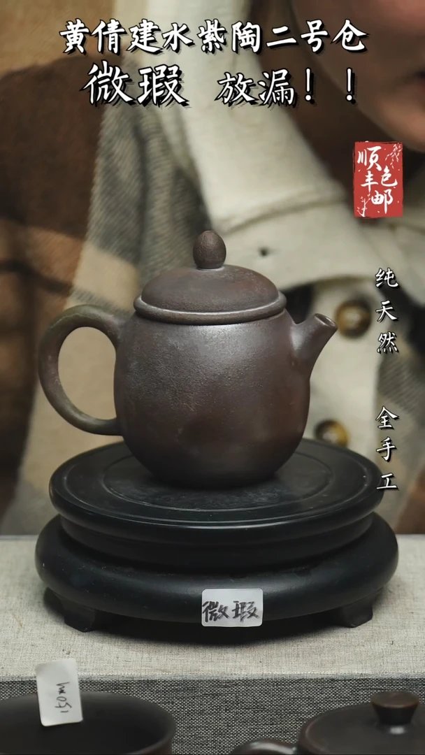 【闪购商品】壶云南建水紫陶微瑕2