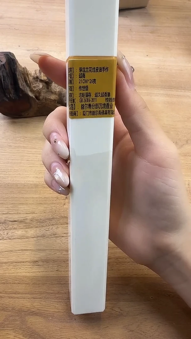 线香线香116号芽庄兰花结皮油手作 28g