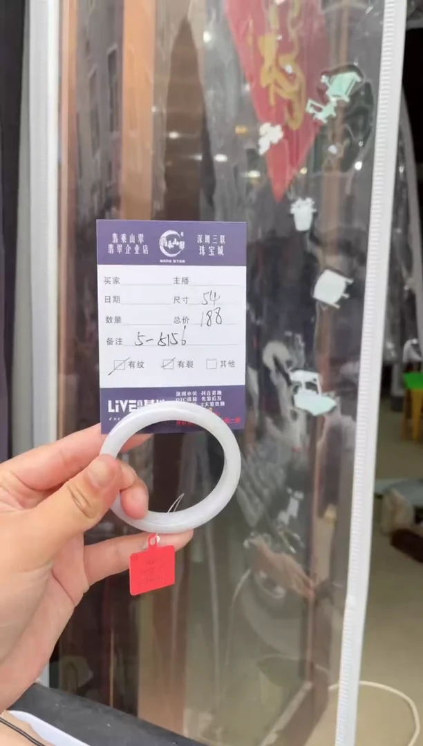 翡翠手镯未镶嵌L 54正圈5156