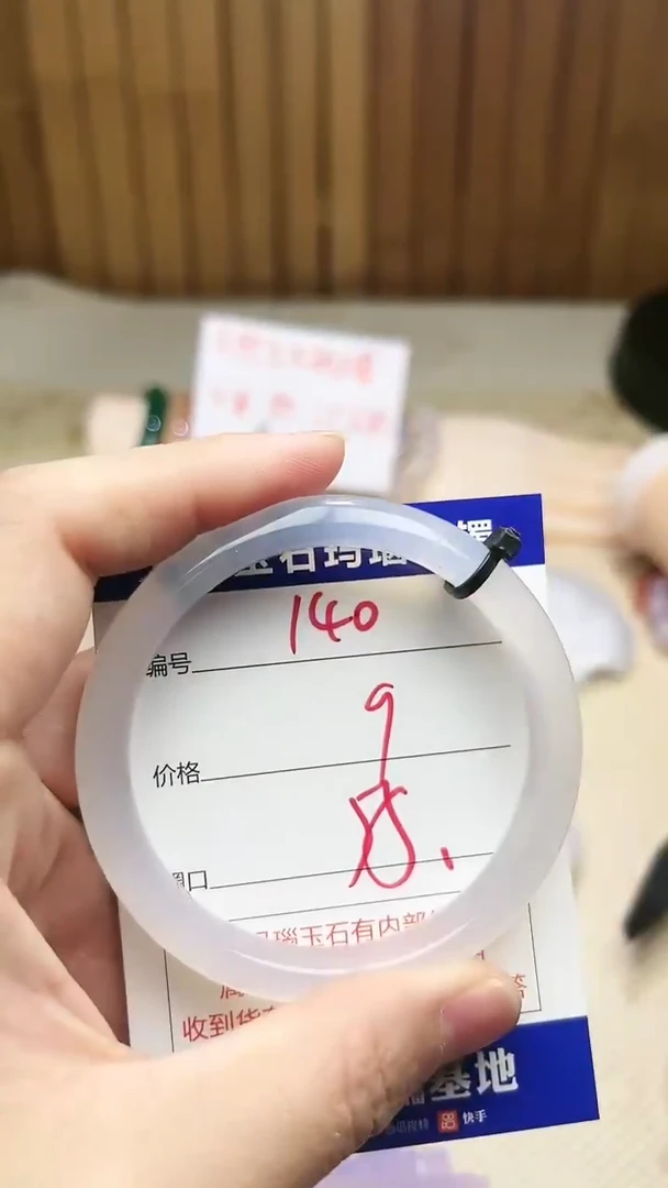 手镯玛瑙/玉髓未镶嵌140