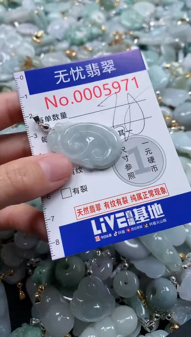 翡翠未镶嵌吊坠(不含链)5971
