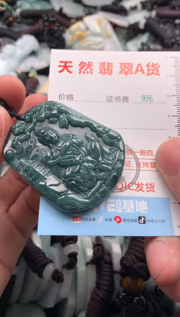 【闪购商品】翡翠吊坠(不含链)未镶嵌1