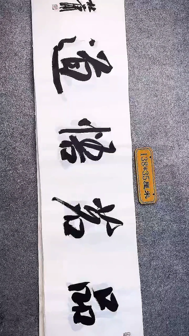 书法中书协杜潇书法024