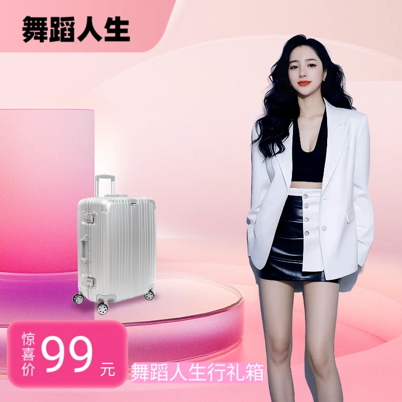 高价值-舞蹈人生