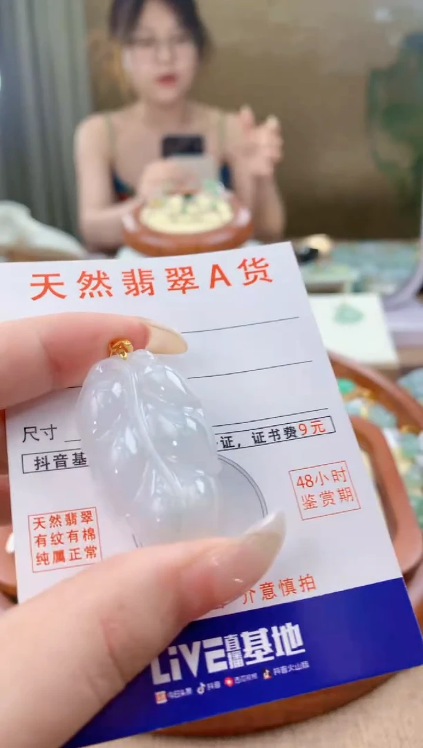 翡翠未镶嵌颈饰 天然A货翡翠挂件