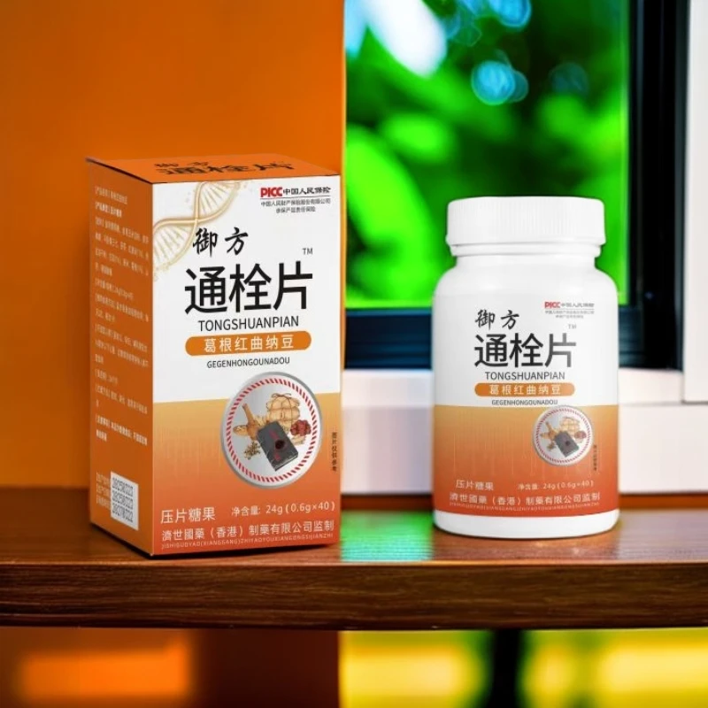 御方通栓片葛根红曲纳豆片  #1014xy