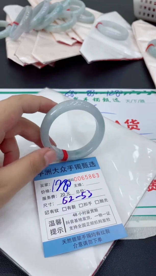 翡翠手镯未镶嵌翡翠手镯