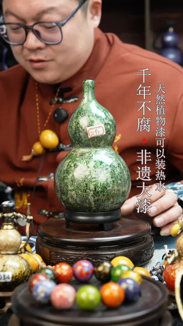 2192非遗大漆酒葫芦一物一价（送底座漏斗等饰品）1.1