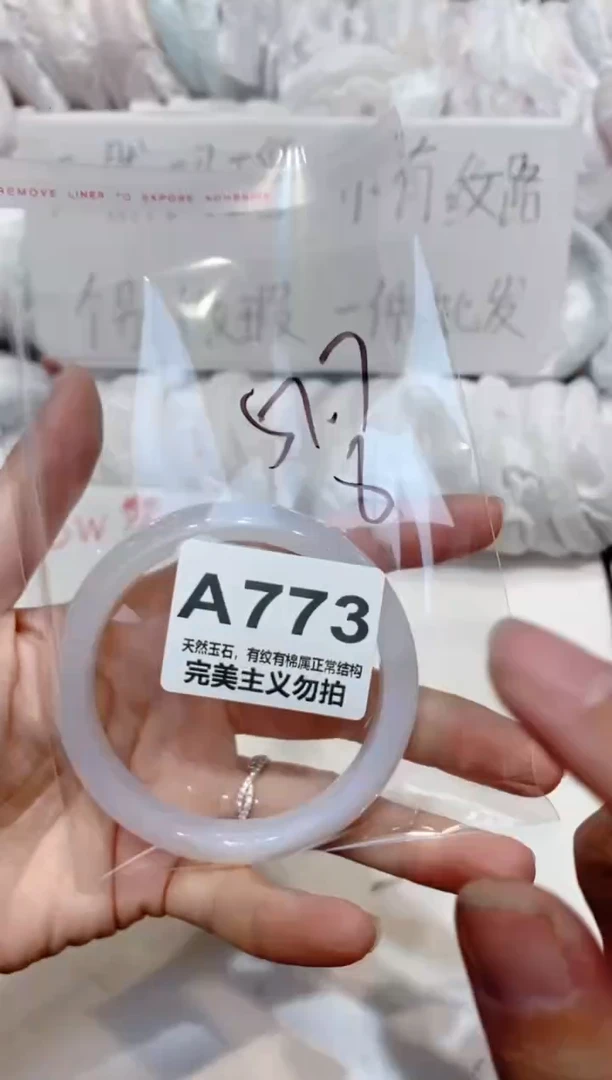 手镯玛瑙/玉髓未镶嵌57