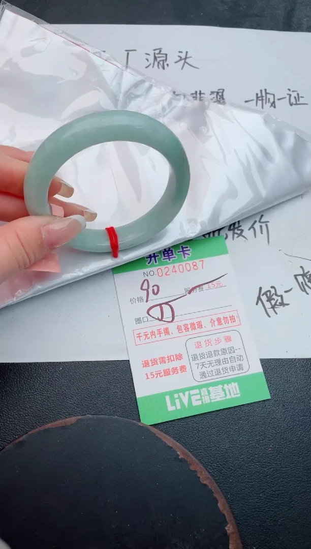 未镶嵌手镯翡翠87